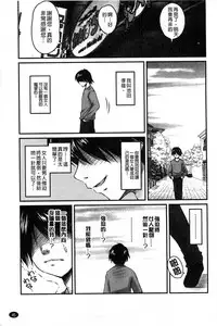 [Phantom] Namahame Nakadashi Sennoucyuu | 生插入膣射出洗腦中 [Chinese]