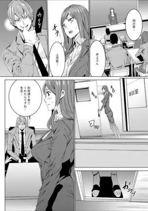 Hitozuma Kyoushi Kari ~ Sensei, Danna no Maede Kon Nani Nuretemasu yo?