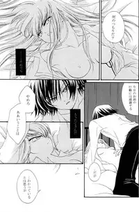 [APRICOT TEA] Sanrei (Code Geass)