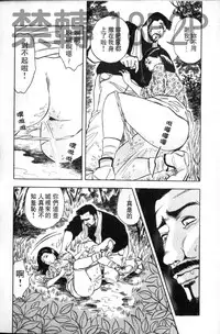 [Mitsumaro] Misojitsuma no Hoshigaru Kaniku | 熟人妻們的淫亂溼潤果肉 [Chinese]