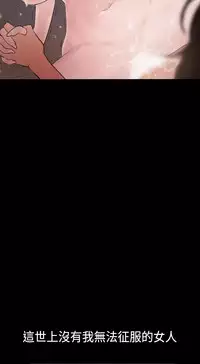 Desire King (慾求王) Ch.1-16 (chinese)