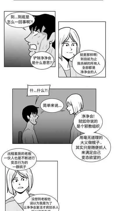 失蹤的房客 1-48