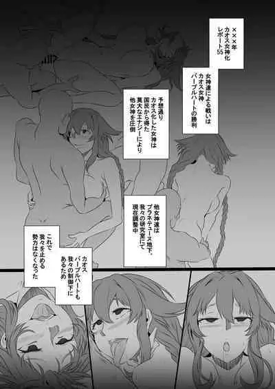 Collapsing World another √chaos