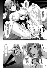 (C85) [telomereNA (Gustav)] Nozoki mashita ne? Producer-san (THE IDOLM@STER CINDERELLA GIRLS) [Chinese] [无毒汉化组]