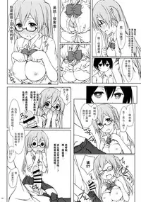 (C90) [Super Flat Lolinitron (Focke Wolf)] Shiraishi-san mo Warito Yarashige (Tanaka-kun wa Itsumo Kedaruge) [Chinese] [CE家族社]