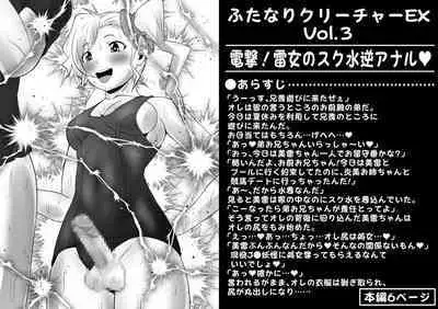 [Yoru no Okazu Shokudou (Chouriin)] Futanari Creature vol. 1-14 & Futanari Creature Covol. 1-4 Set [Digital]
