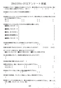 [Various] Madonna Special 2 (METAL)