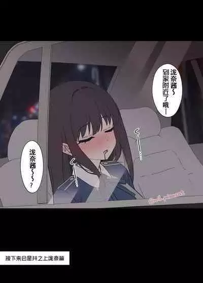 Deisui shita Nishikigi Chisato ni Warui Koto o suru Hanashi | 对醉酒的千束酱进行醉奸无套中出