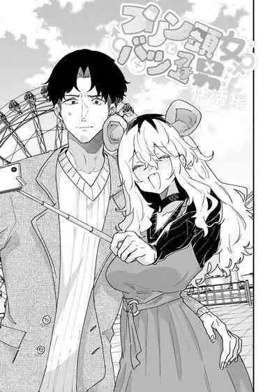 [Mino mushi antīku] purin atama on'na to Batsuichi otoko <-sei katsu-hen >｜布丁头女人与离过一次婚的男人<性生活篇>[中文] [橄榄汉化组]