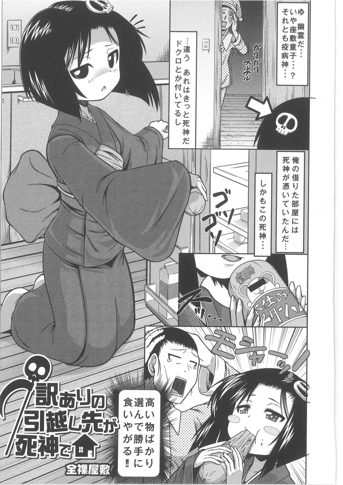 Monthly QooPA 2013-10