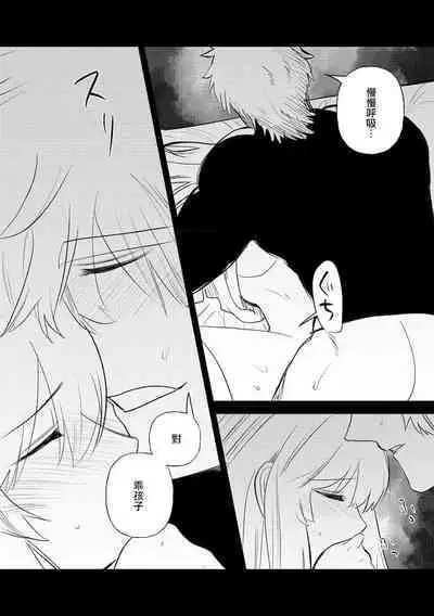 [Meboshi akari] 200 cm no okkina dekiai ~ osananajimi otto wa XL saizu ~ | 2米的巨大份溺爱 ~青梅竹马的丈夫是超大尺寸~ 1-3 end [Chinese] [莉赛特汉化组]