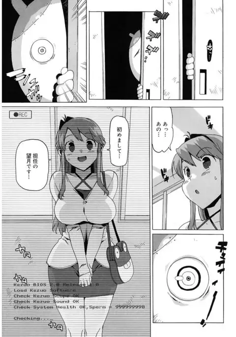 M Kyoushi Mochizuki Sensei no Himitsu