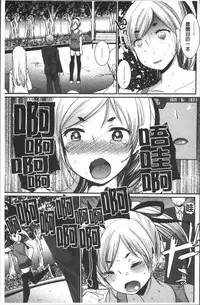 [Ichiko] Hametomo Onee-chan - Hametomo Sister | 戳插砲友淫亂的大姊姊 [Chinese]