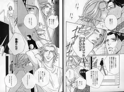 B-BOY Zips 14 夜の男特集