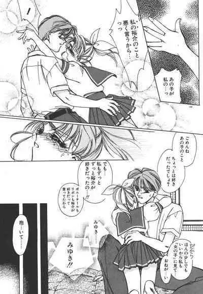 Kinou yori Suteki na Egao de - With a Beautiful Smile more than Yesterday