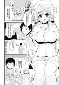 (C88) [Moon Wort (Sougetsu Nonono)] Akashi-san to Kenkou Shindan (Kantai Collection -KanColle-) [Chinese] [无毒汉化组]