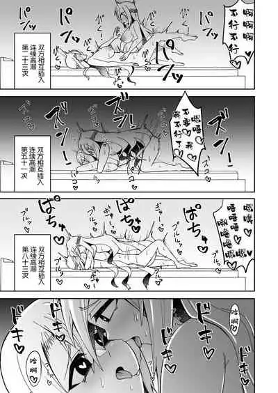 Toaru Reijou no Bunretsu Nichijou