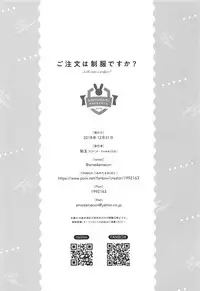 Gochuumon wa Seifuku desu ka? - Is the order a uniform?