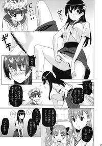 (C77) [UB &20LIQUID (Madara Sai & okama)] Toaru Gakusei no lacegun (Toaru Kagaku no Railgun)