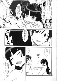 (C79) [Gerupin (Minazuki Juuzou)] Belphegor no Kinbaku (Ore no Imouto ga Konna ni Kawaii Wake ga Nai)