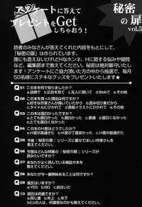 [Anthology] Himitsu no Tobira 5 Kinshin Ai Anthology (The Secret Door)