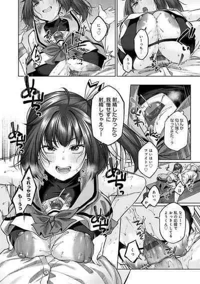 Yuzuto Sen柚十扇 单行本 CITRUS SPRING + Spicy School