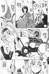 [chaccu] Walpurgis no Inmu Aido Iris | 魔女之夜的淫夢 愛奴伊莉絲 [Chinese]