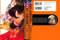 [Kuku Hayate] Ayashi no Kimi no Koi Wazurai - Your lovesickness Ch. 1-4 [English]