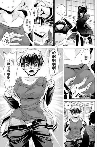 [Shinonome Ryu] Ore to Kanojo to Owaru Sekai - World's end LoveStory ch.10-15 [Chinese] [爱弹幕汉化组] [Digital]