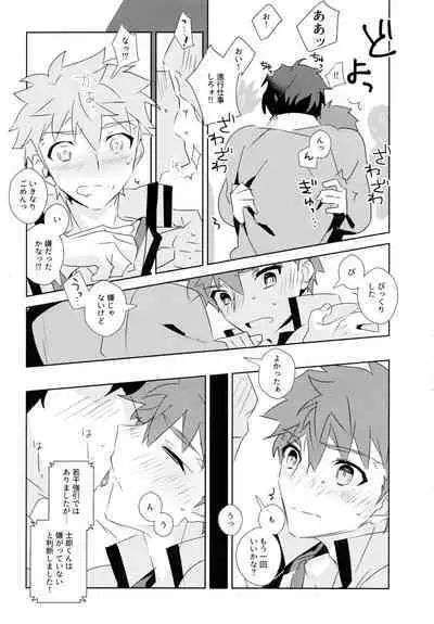 Daiikkai Emiya Shirou-kun Hikoushiki Fan Kanshasai