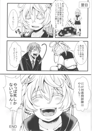 Tanya-chan is summarized 2