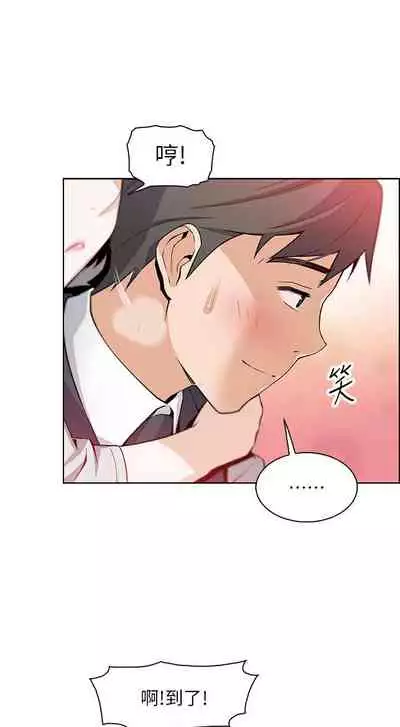 【周四连载】前女友变女佣（作者：PAPER&頸枕） 第1~31话