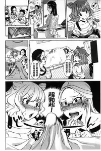 [Namboku] Minna no Oyomesan [Chinese]