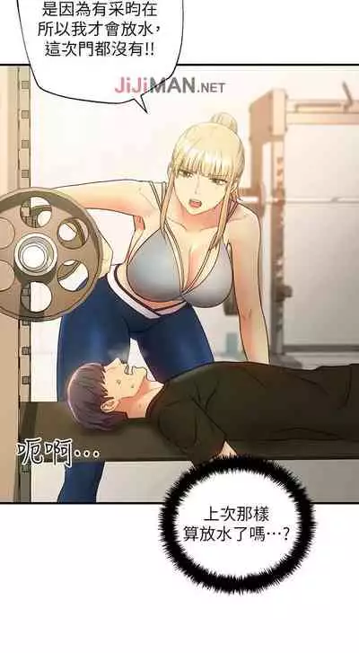 【周二连载】继母的朋友们（作者：Red-A&頸枕） 第1~71话