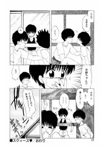 [Ohnuma Hiroshi] Squeeze