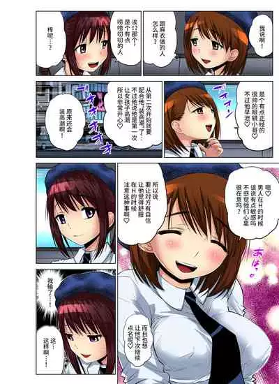 [Nishikawa Kouto] Hitozuma Asobi ~ Motto Uzuku no... 1-7 [Chinese] [不咕鸟汉化组]