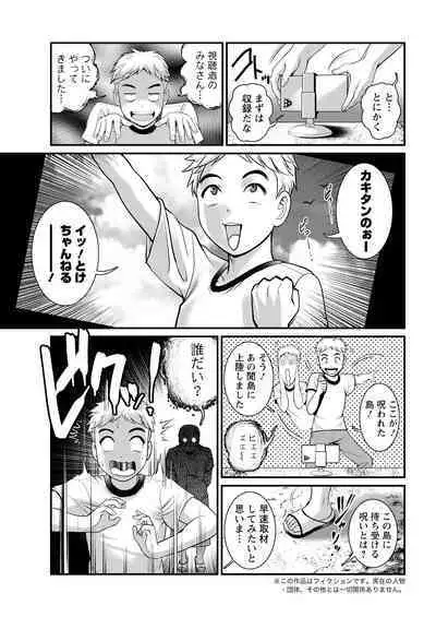 Meshibe no Sakihokoru Ch. 1-9