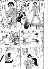 [Mayumi Daisuke] Hitoduma Ryoukan Nikki