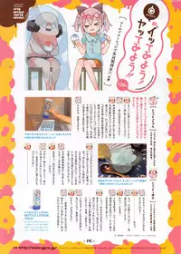 COMIC Kairakuten BEAST 2016-08