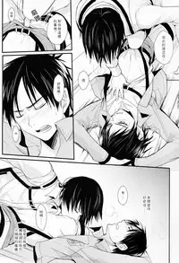 WHAT THE HELL (Shingeki no Kyojin)