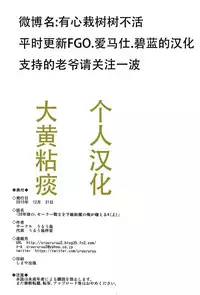 (C89) [Uruujima (Uruujima Call)] 20-Nengo no, Sailor Senshi o Kakyuu Youma no Ore ga Netoru 4 (Jou) (Bishoujo Senshi Sailor Moon) [Chinese] [大黄粘痰个人汉化]