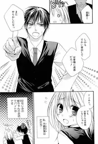 [Tsubakiya Meguru] Milky Girl