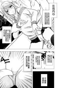 [Crimson (Carmine)] Virgin Train II ~Koakuma Seisai~ | 處女的調教列車2 ~小惡魔制裁~ [Chinese]