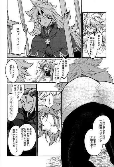 Yusha ni Narenakatta Shonen