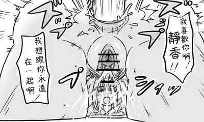 [Tonda] Enkyorix (Soushuuhen) [Chinese] [不可视汉化]