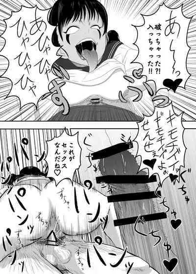 Akuochi Mask