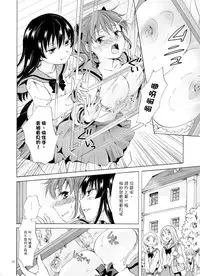 (COMITIA112) [peachpulsar (Mira)] Chuu Shite Vampire Girls -Kakyusei ni Oshioki o- | 親親—吸血鬼女孩—小學妹的懲罰— [Chinese] {G&南音的百合豆腐磨坊}