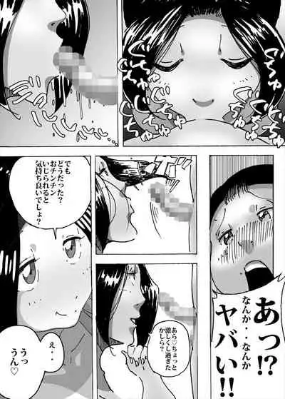 母さんの胸で勃起したら思わぬ展開に