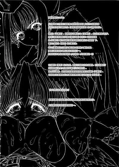 Eru to Iu Shoujo no Monogatari Dai Roku Wa - Mitsudaku Iro no Kansoukyoku