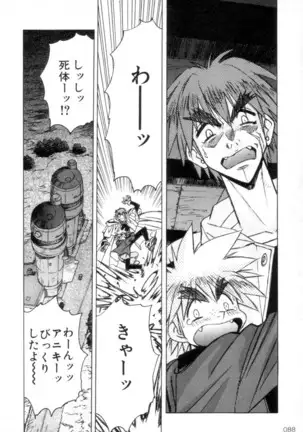 Outlaw Star Manga Volumes 1-3